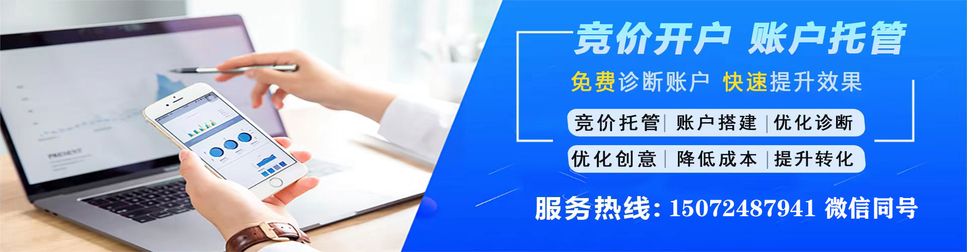 米易百度竞价